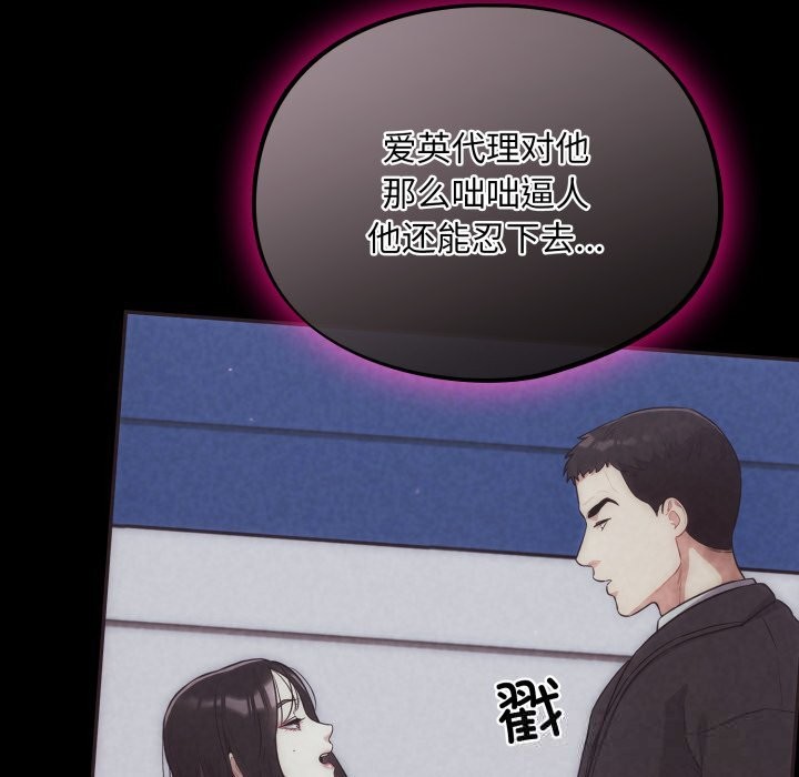 傻瓜病毒第31話