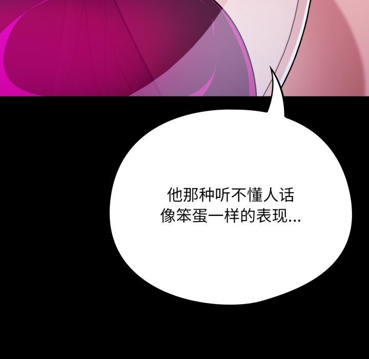 傻瓜病毒第31話