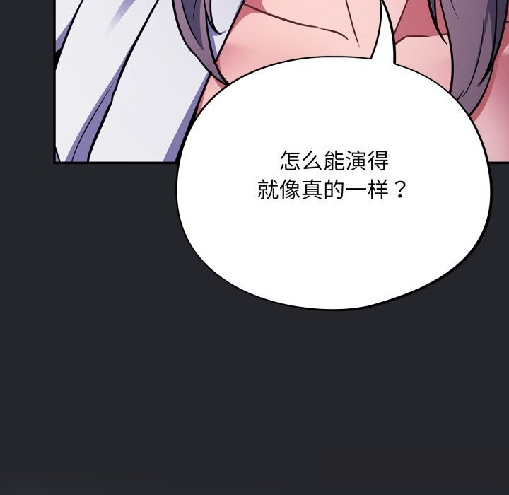 傻瓜病毒第31話