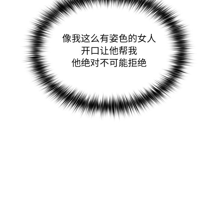 傻瓜病毒第31話