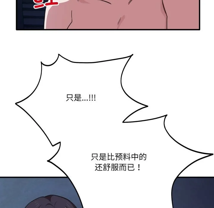 當狗不丟人第17話