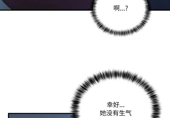 當狗不丟人第17話