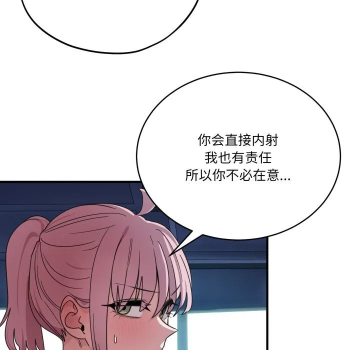 當狗不丟人第17話