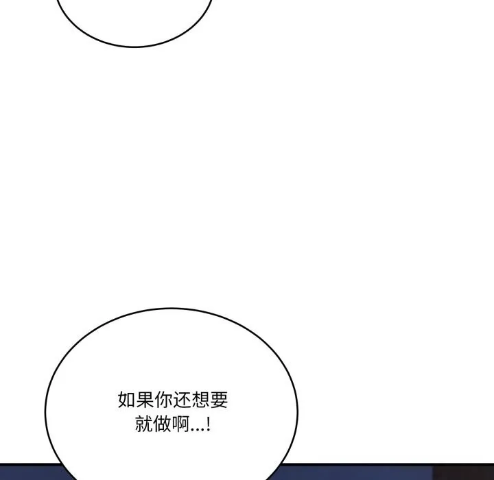 当狗不丢人-第17話 - 图片 32