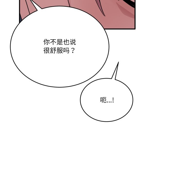 当狗不丢人第17話