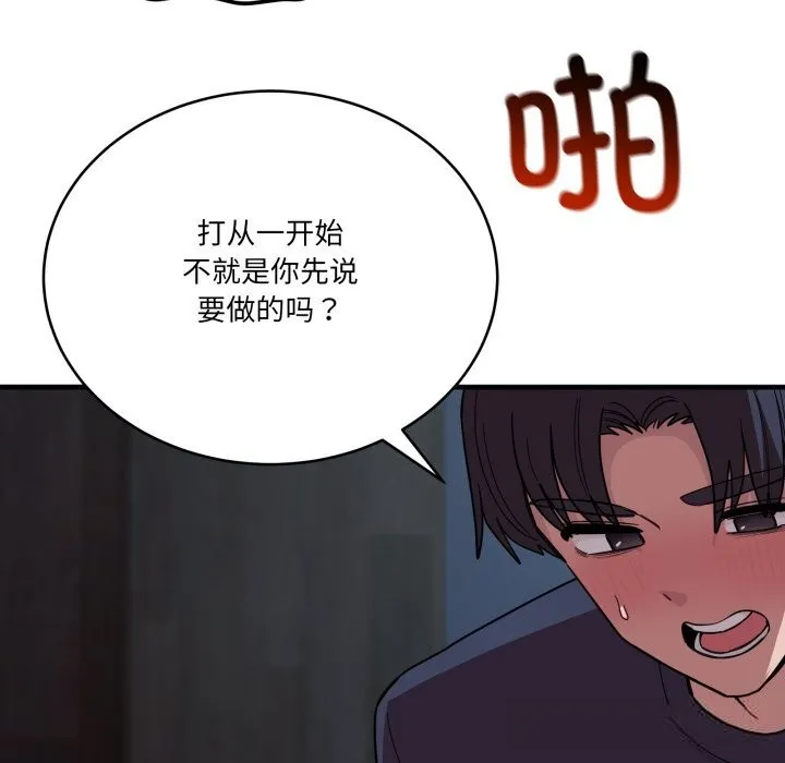 当狗不丢人-第17話 - 图片 64