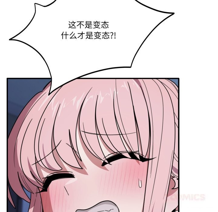 当狗不丢人第17話