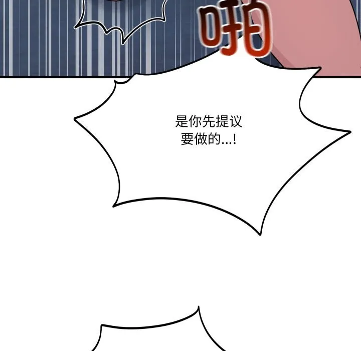 当狗不丢人-第17話 - 图片 68