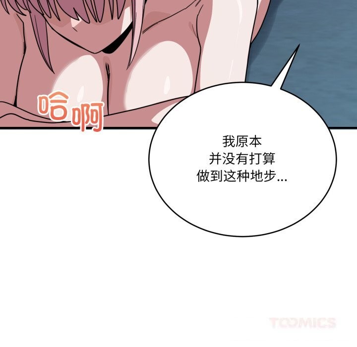 当狗不丢人第17話