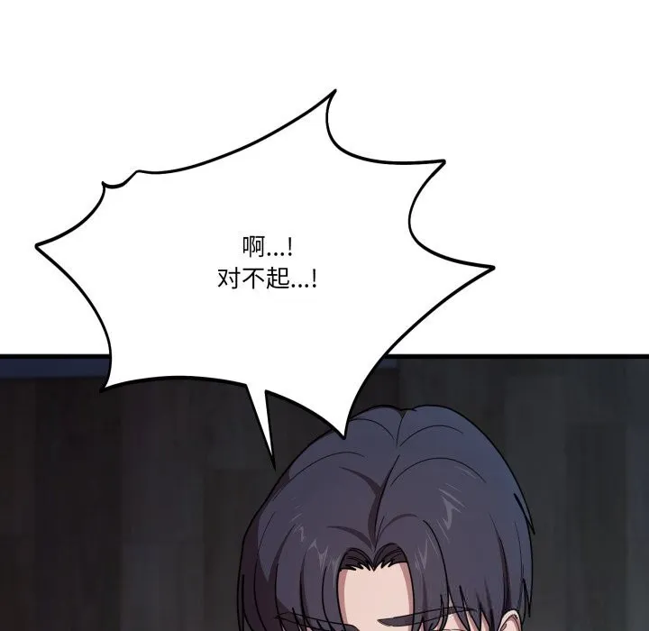 當狗不丟人第17話