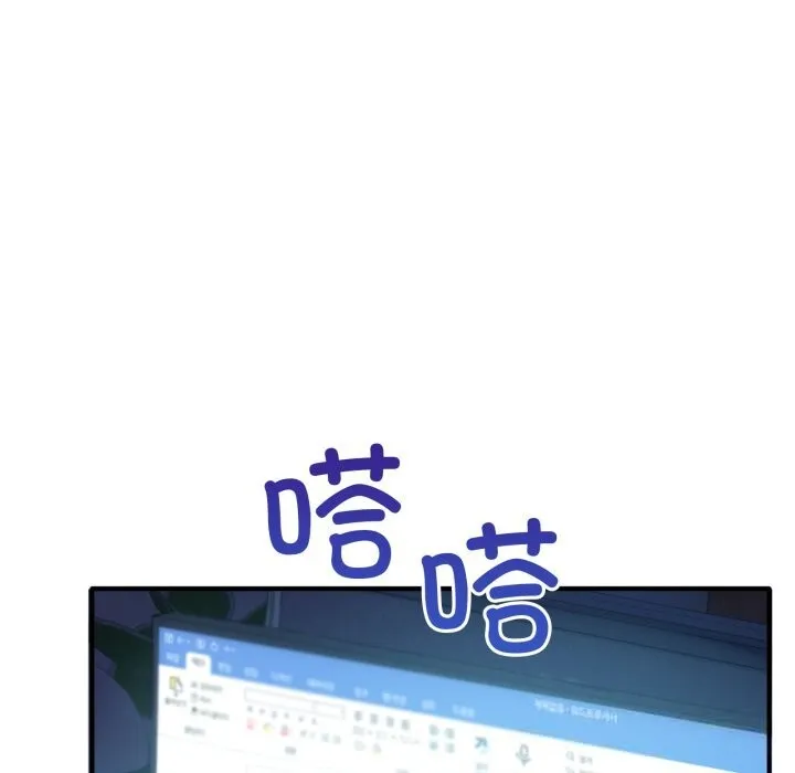 当狗不丢人-第17話 - 图片 103