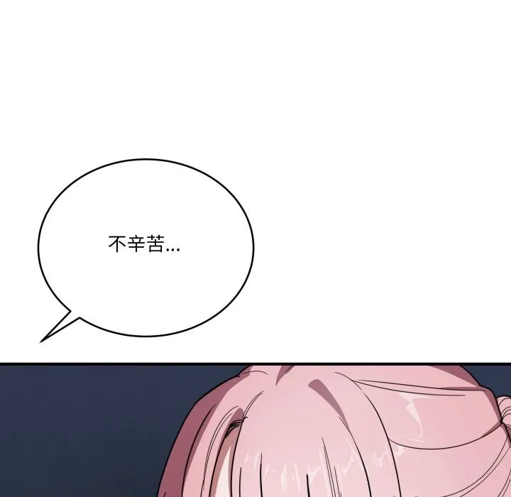 當狗不丟人第17話