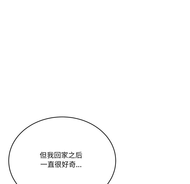 当狗不丢人第17話