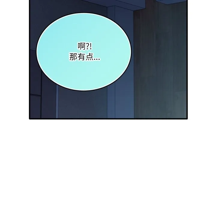 当狗不丢人-第17話 - 图片 133