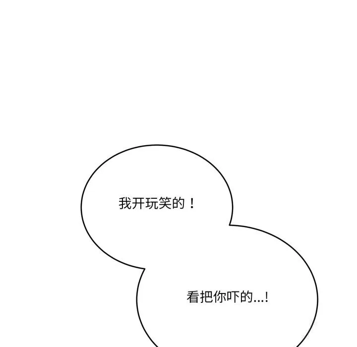 当狗不丢人-第17話 - 图片 134