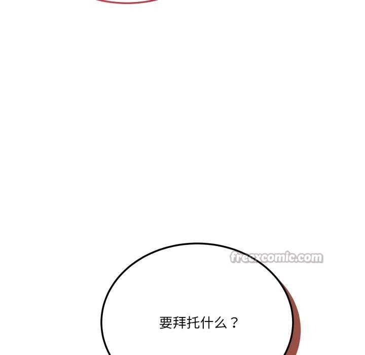 当狗不丢人第17話