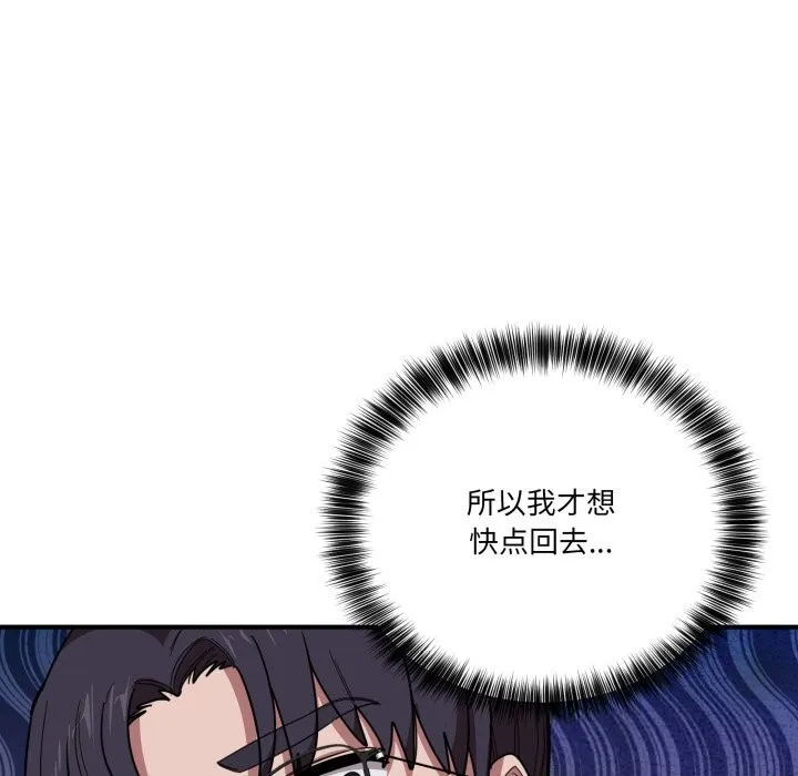 當狗不丟人第17話