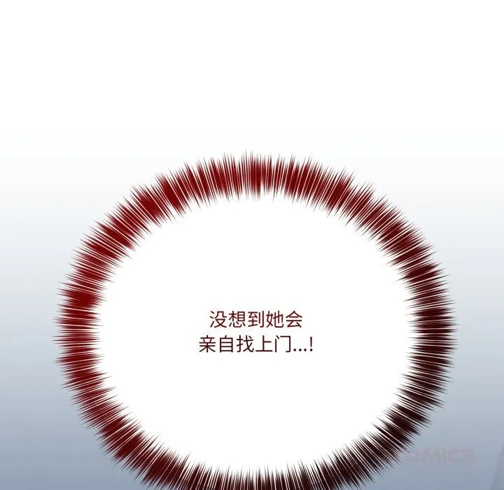 當狗不丟人第17話