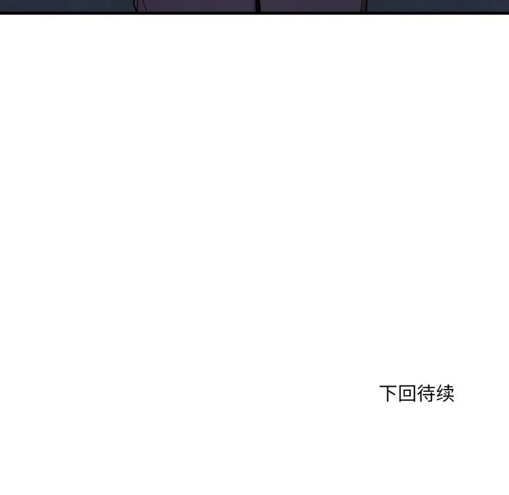 当狗不丢人-第17話 - 图片 150
