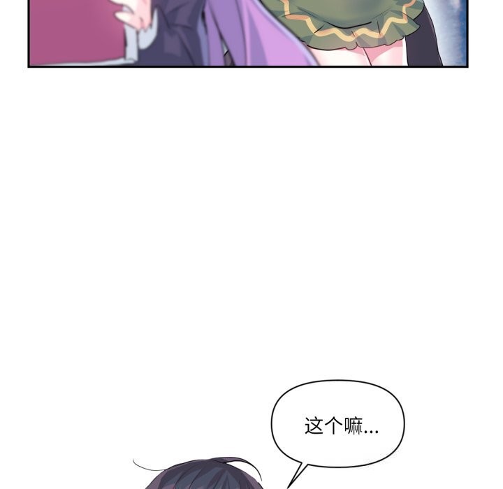 虚拟仙境第22話