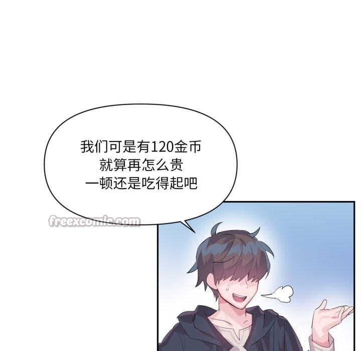 虚拟仙境第22話