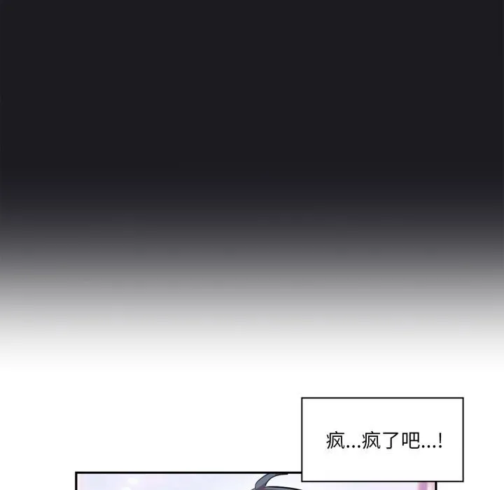 虚拟仙境-第22話 - 图片 33