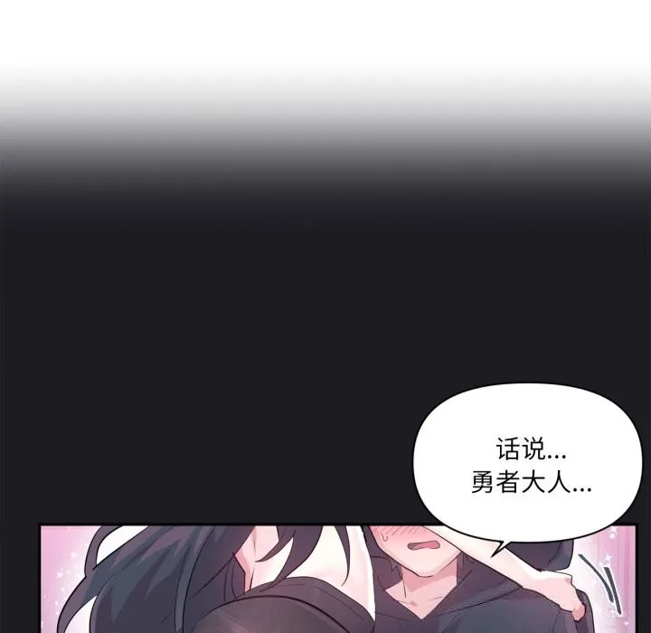 虚拟仙境-第22話 - 图片 27