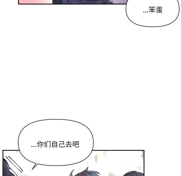 虚拟仙境-第22話 - 图片 40