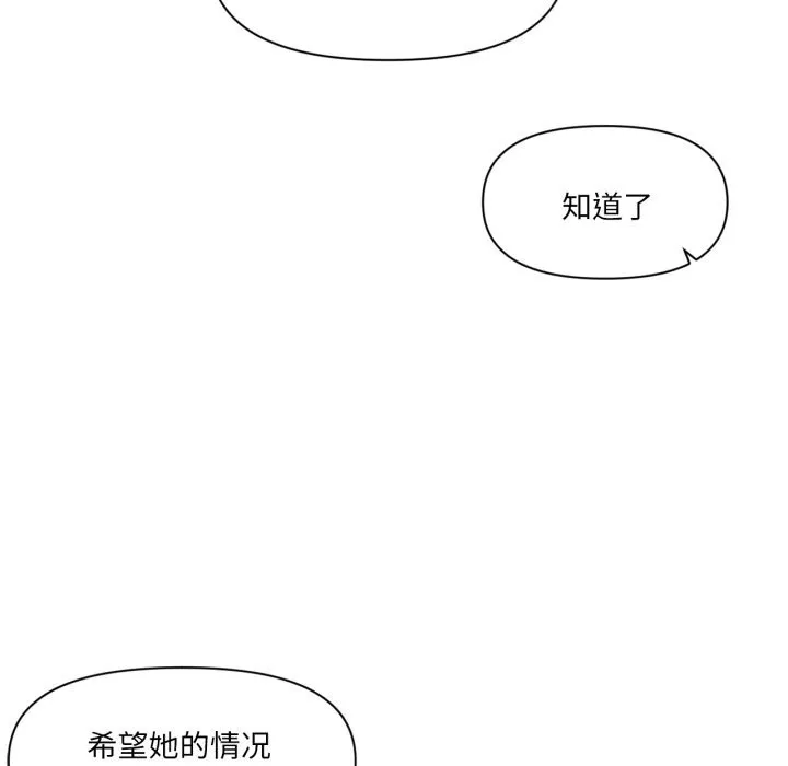 虚拟仙境-第22話 - 图片 49