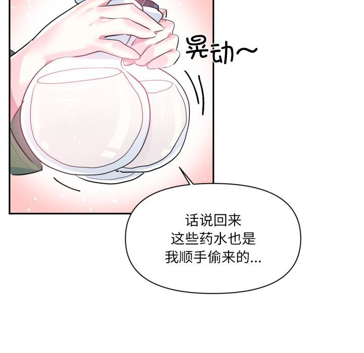 虚拟仙境第22話