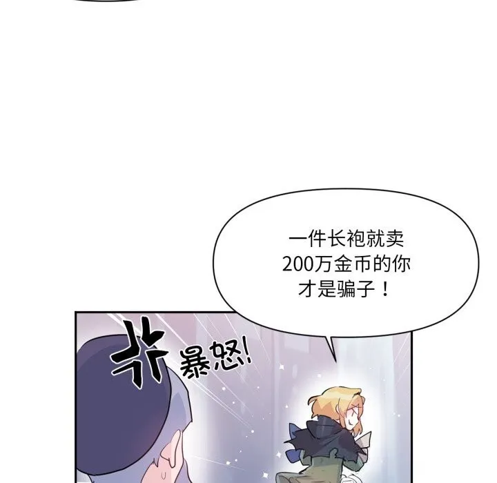 虚拟仙境-第22話 - 图片 87