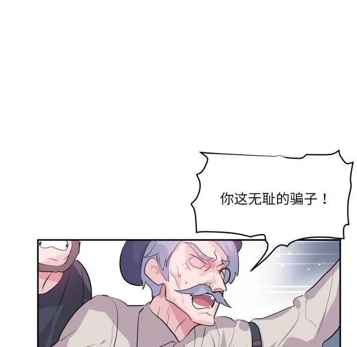 虚拟仙境-第22話 - 图片 84