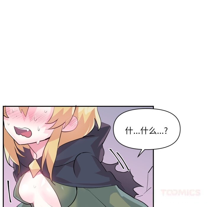 虚拟仙境第22話