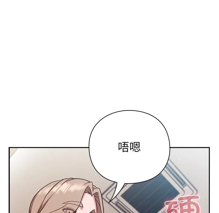 摸鱼生存指南-第9話 - 图片 6
