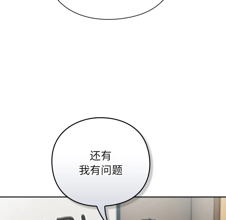 摸鱼生存指南-第9話 - 图片 22