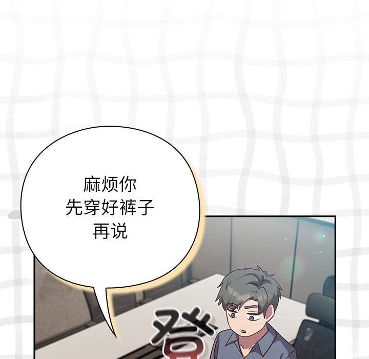 摸鱼生存指南第9話