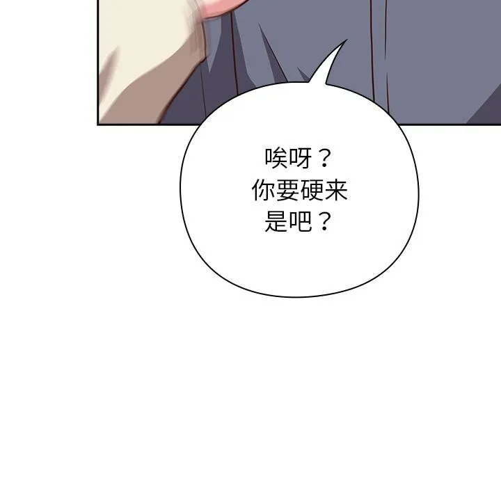 摸鱼生存指南-第9話 - 图片 35