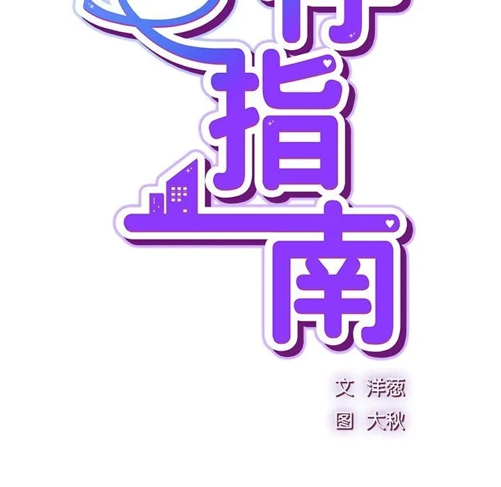 摸鱼生存指南-第9話 - 图片 45
