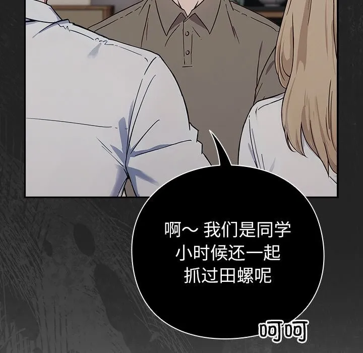 摸鱼生存指南-第9話 - 图片 57