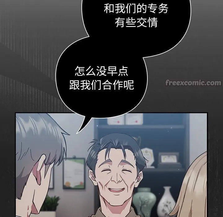 摸鱼生存指南-第9話 - 图片 56