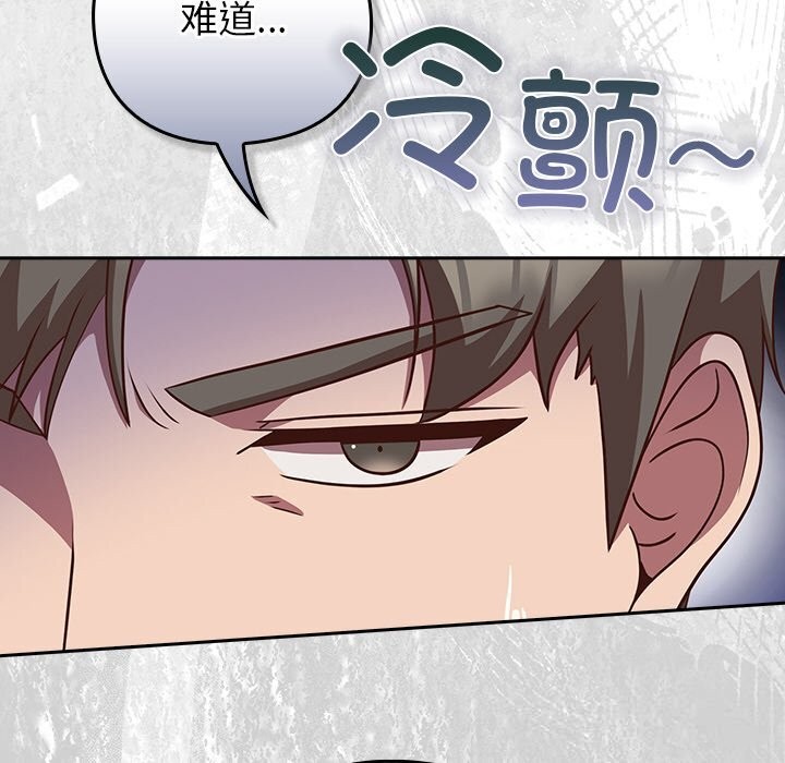 摸鱼生存指南第9話