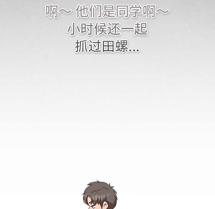 摸鱼生存指南第9話