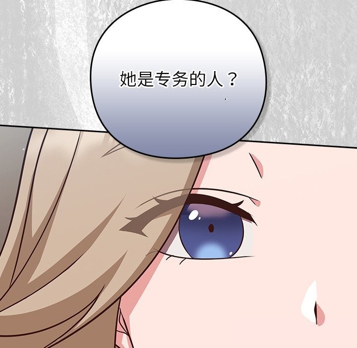 摸鱼生存指南第9話