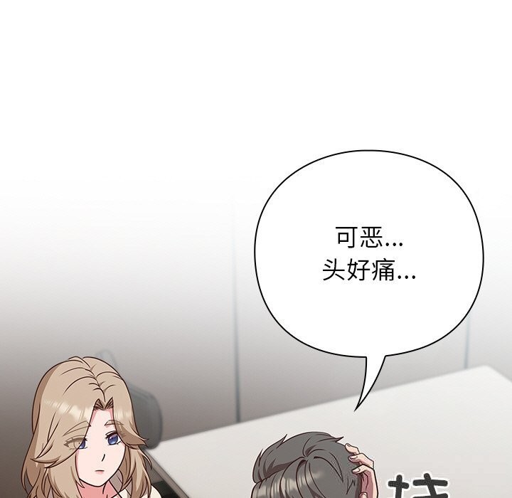 摸鱼生存指南第9話