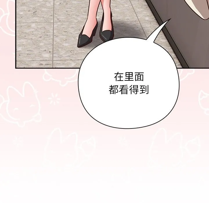 摸鱼生存指南-第9話 - 图片 101
