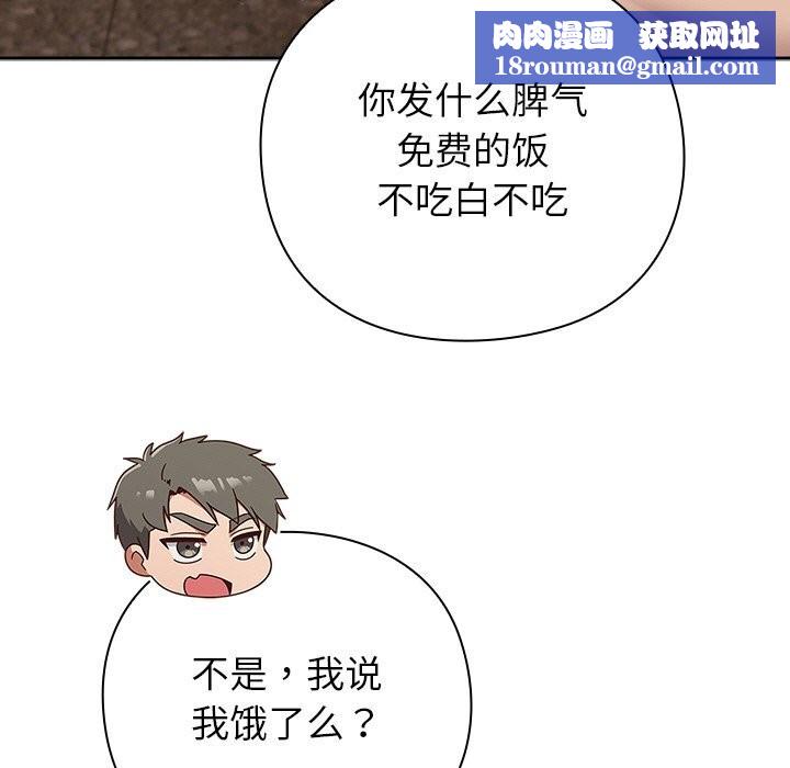 摸鱼生存指南第9話