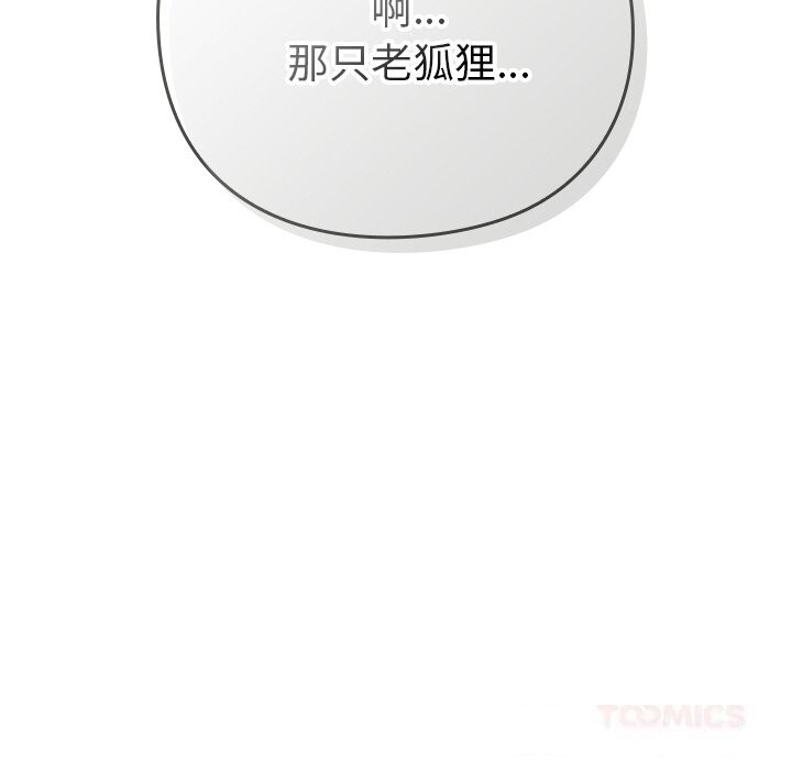 摸鱼生存指南第9話