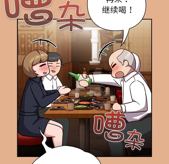 摸鱼生存指南第9話