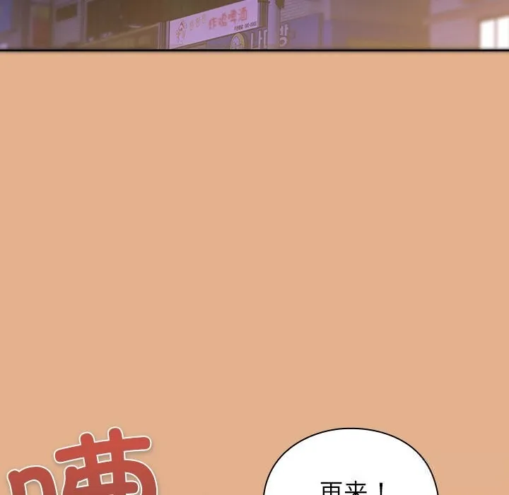 摸鱼生存指南-第9話 - 图片 120