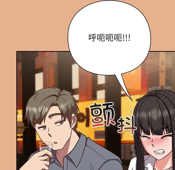 摸鱼生存指南-第9話 - 图片 128
